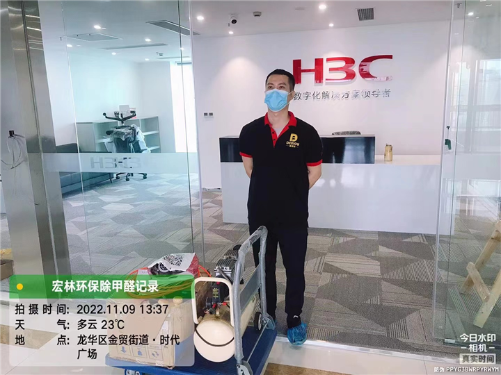 新华三集团除甲醛