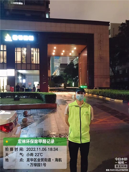 万绿园1号除甲醛