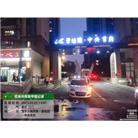 碧桂园中央首府除甲醛案例