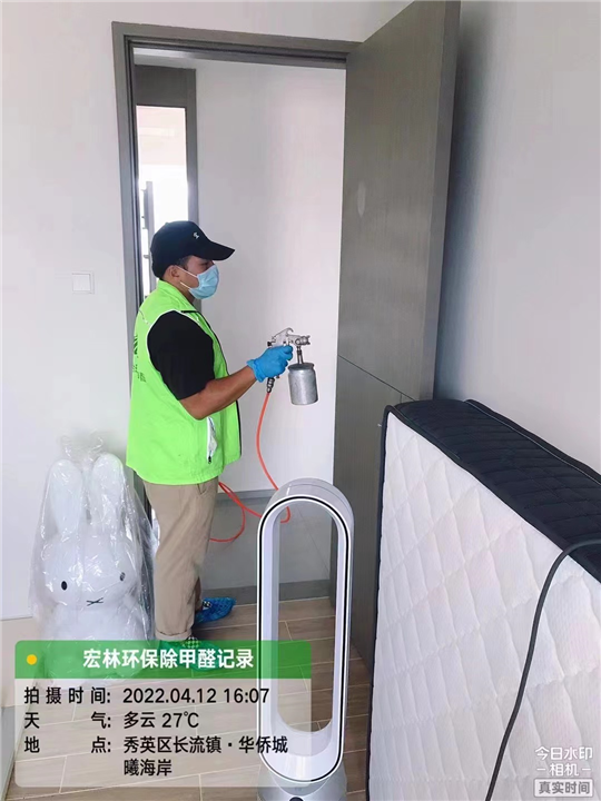华侨城曦海岸甲醛治理