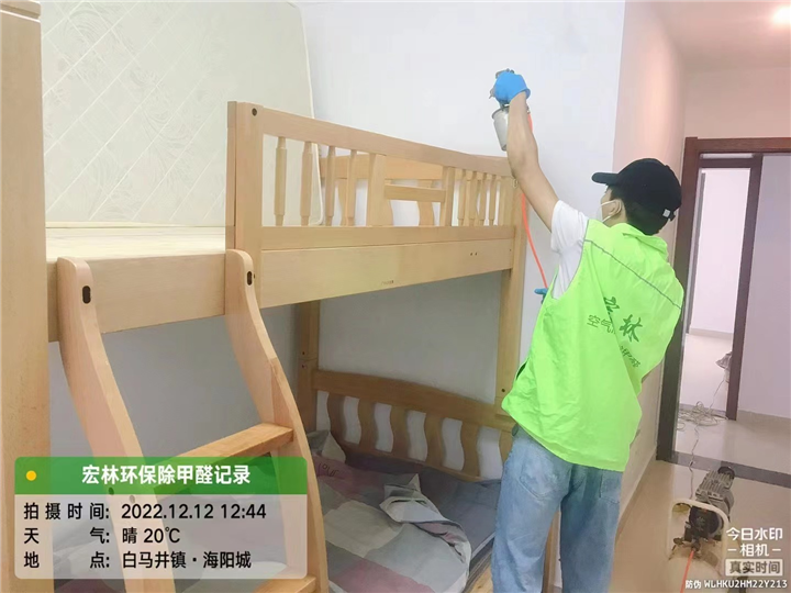 儋州市海阳城除甲醛案例