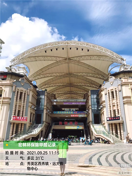 远大购物中心甲醛治理