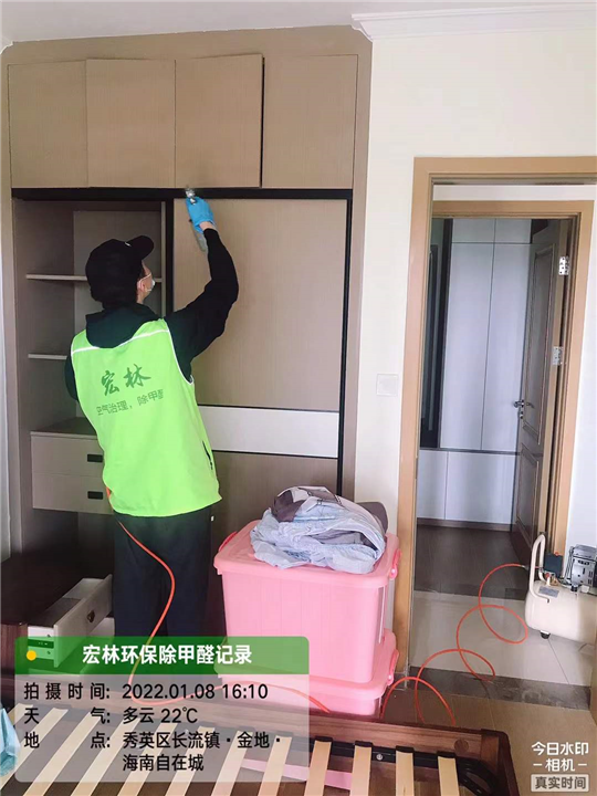 金地自在城室内甲醛治理