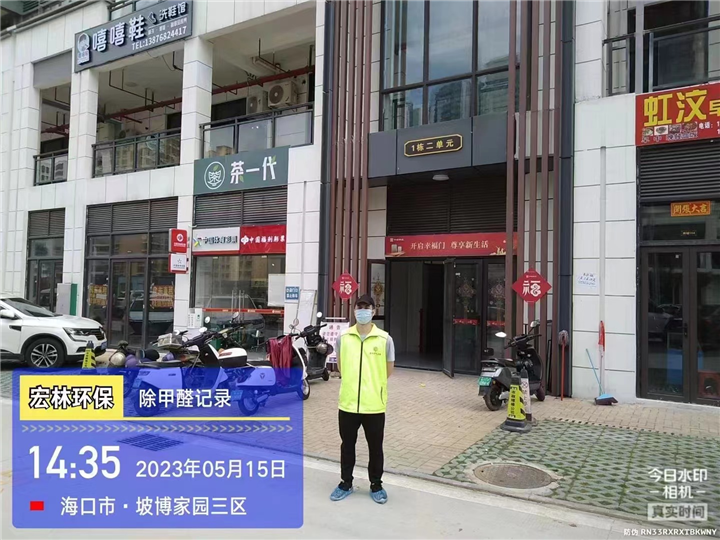 小商铺室内甲醛治理