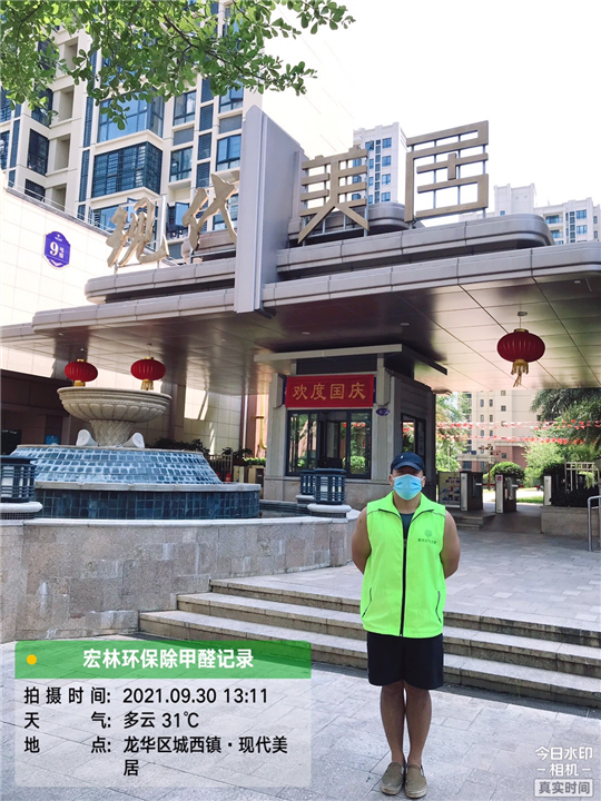 现代美居甲醛治理