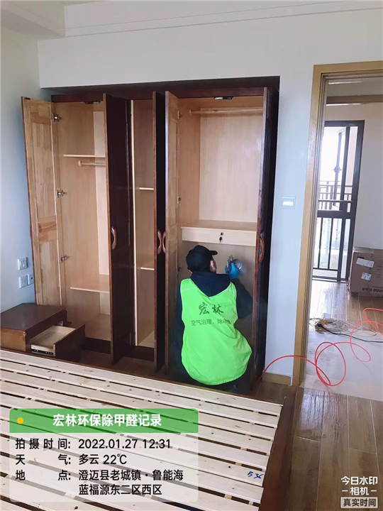 鲁能海蓝福源室内甲醛治理