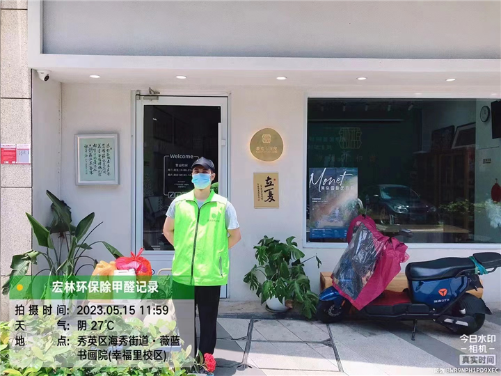 薇蓝书画院除甲醛案例