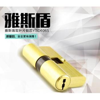 雅斯盾双叶片锁芯（成都换锁芯价格） 