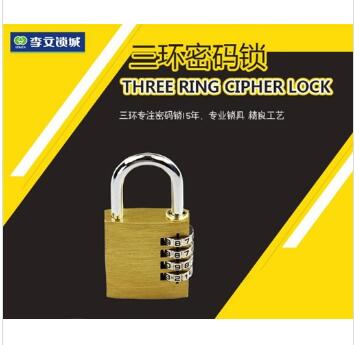 三环密码锁（成都开汽车锁多少钱） 