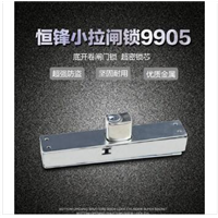恒峰9905小拉闸锁（成都上门换锁芯） 