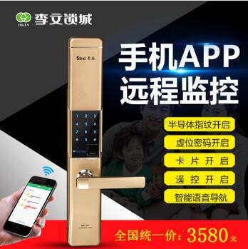 思泰指纹密码锁（成都开锁公司开锁多少钱） 