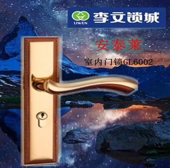 安泰莱室内门锁GL6002（高新区开锁公司电话） 