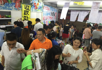 中山清货公司