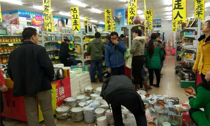超市百货店清货公司 