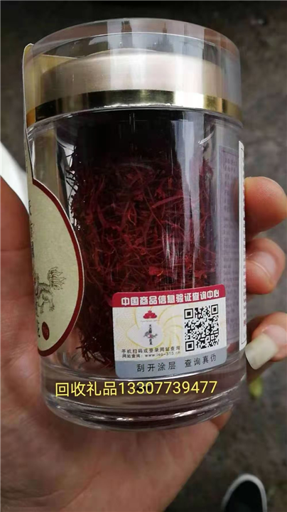 高价回收礼品