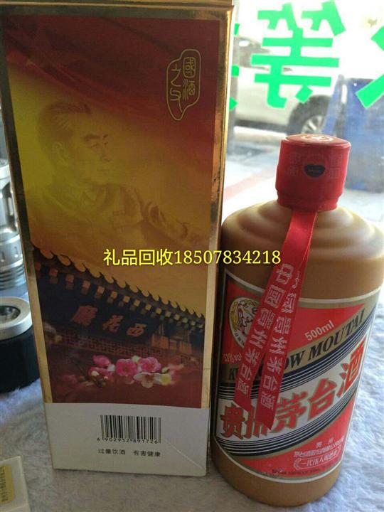 桂林叠彩区烟酒礼品回收 
