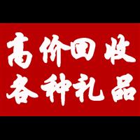 桂林高价回收各种烟酒礼品 