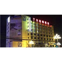 七天连锁酒店 