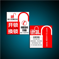 桐城开锁