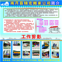 河池专业搬家公司13471847186