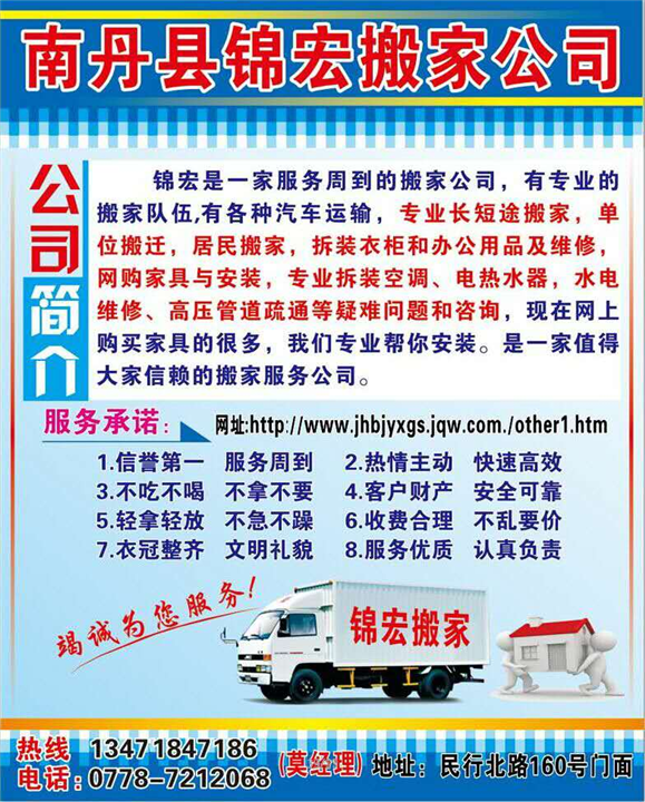 河池专业搬运钢琴13471847186
