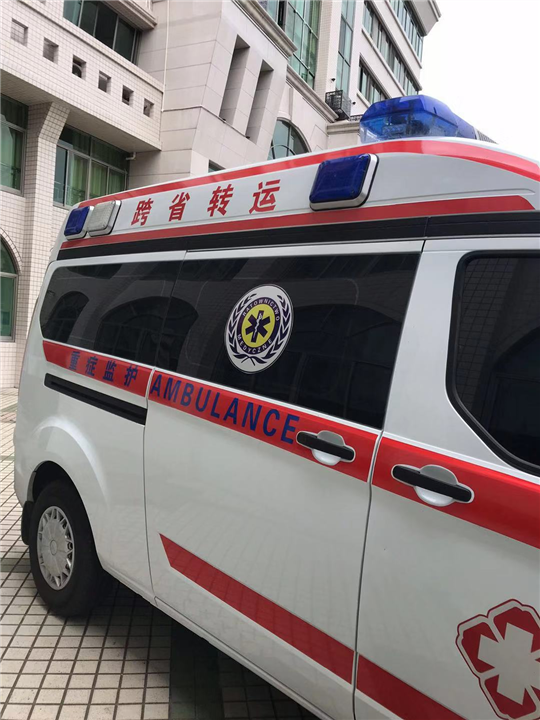 绍兴重症病人跨省转运