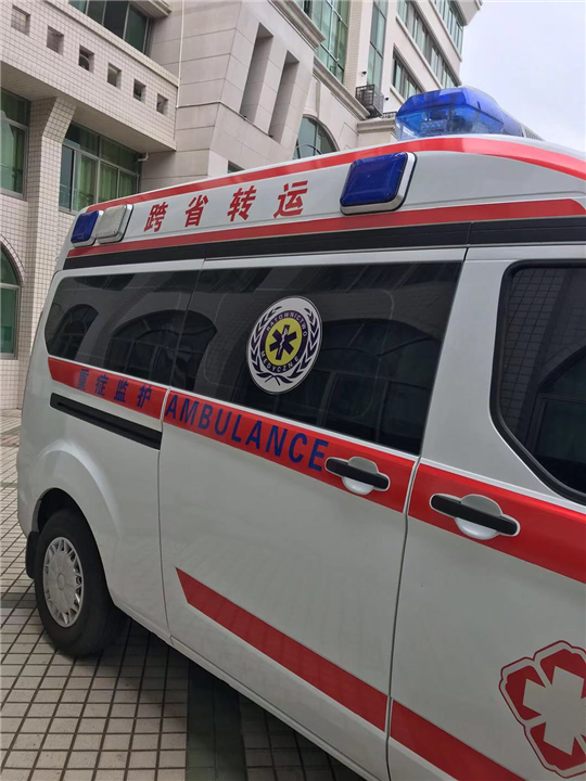 绍兴重症病人跨省转运