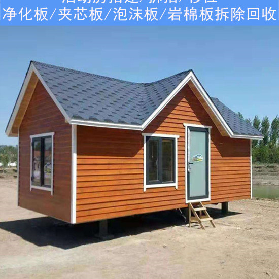 绍兴活动房
