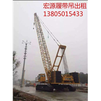 宁波市履带吊出租_浙江宁波履带吊出租 