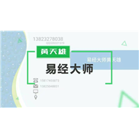 广州起名13825048831 