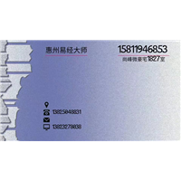 惠州惠阳淡水算命大师 