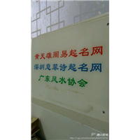 深圳市上梅林算命 