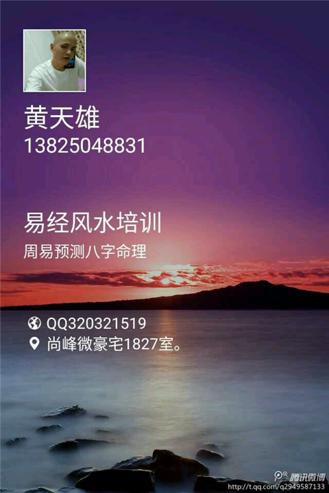 深圳算命网深圳算命大师 