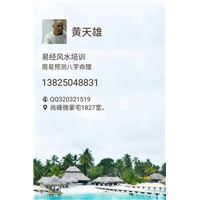 惠州南站惠州算命大师 