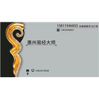 深圳算命13823278038 