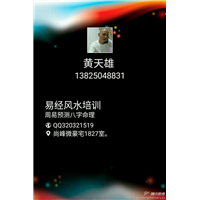 惠州算命网惠州算命大师 