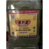 深圳黑豹皇聚合物水泥防水涂料
