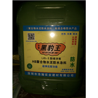 黑豹皇聚合物水泥防水涂料
