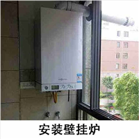 香河哪里可以修壁挂炉