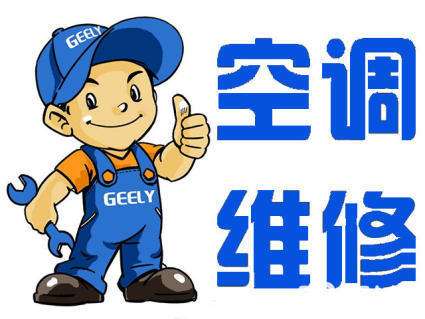 香河空调维修收费需要多少钱