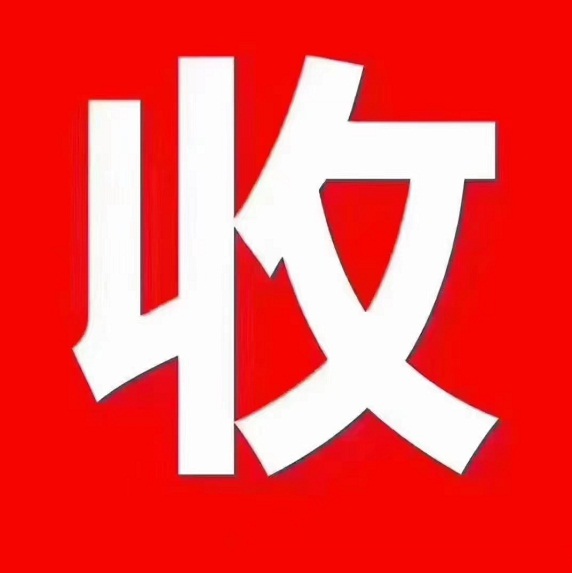 求购各种库存