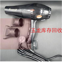 库存吹风机回收