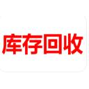 百货库存回收