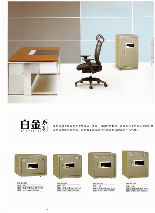 白金3