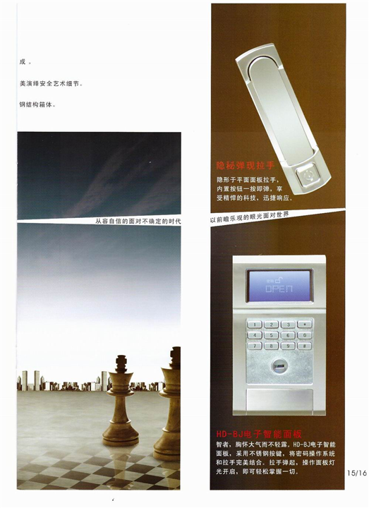 铂金2