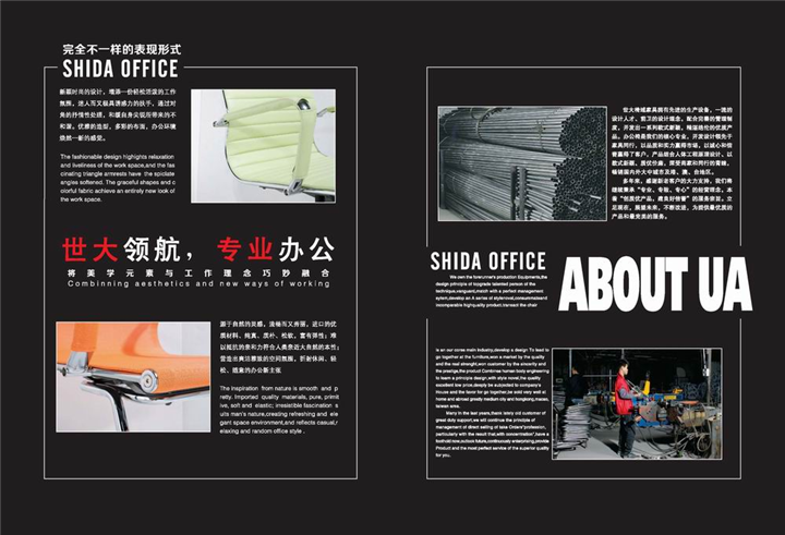 世大椅域出片2015.1.FH10_页面_01