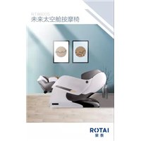 RT8600S未来太空舱**椅2