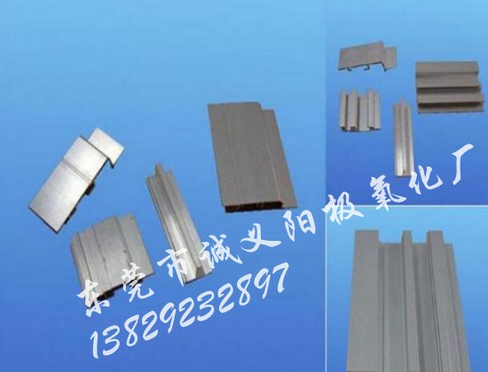 东莞硬质阳极氧化厂_东莞硬质阳极氧化价格 