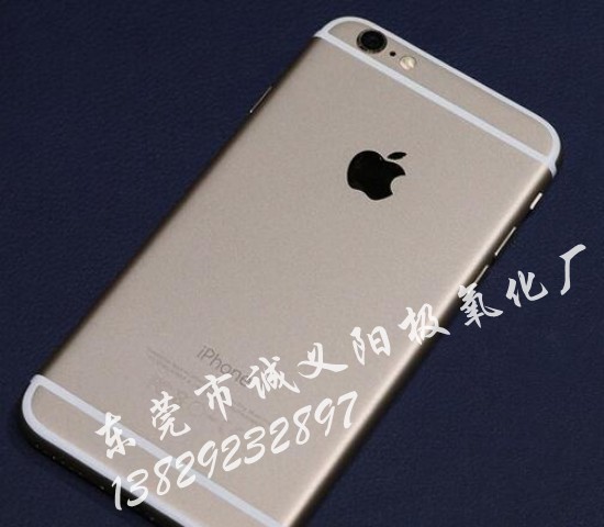东莞铝材手机外壳阳极氧化加工多少钱？ 