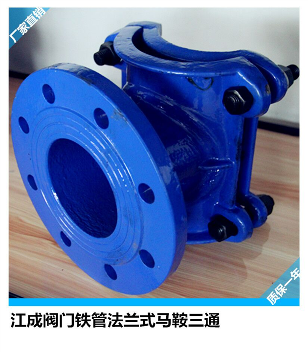 湖南批发代理「马鞍三通管」规格型号 